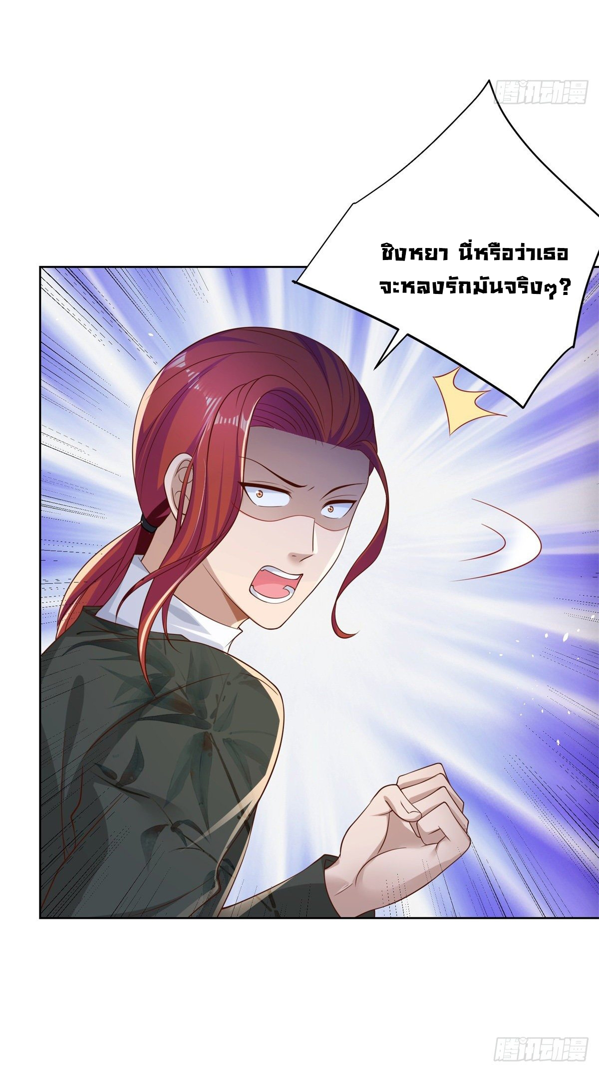 Arch villain วายร้ายระดับเทพ ตอนที่ 13 หน้า 47