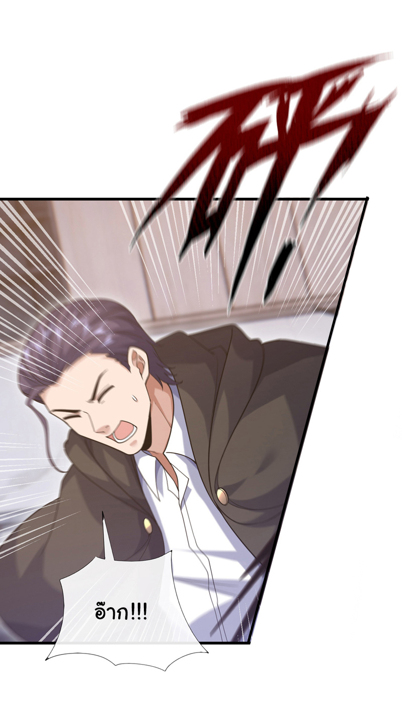 Chu Chen, the trash son-in-law ตอนที่ 63 หน้า 18