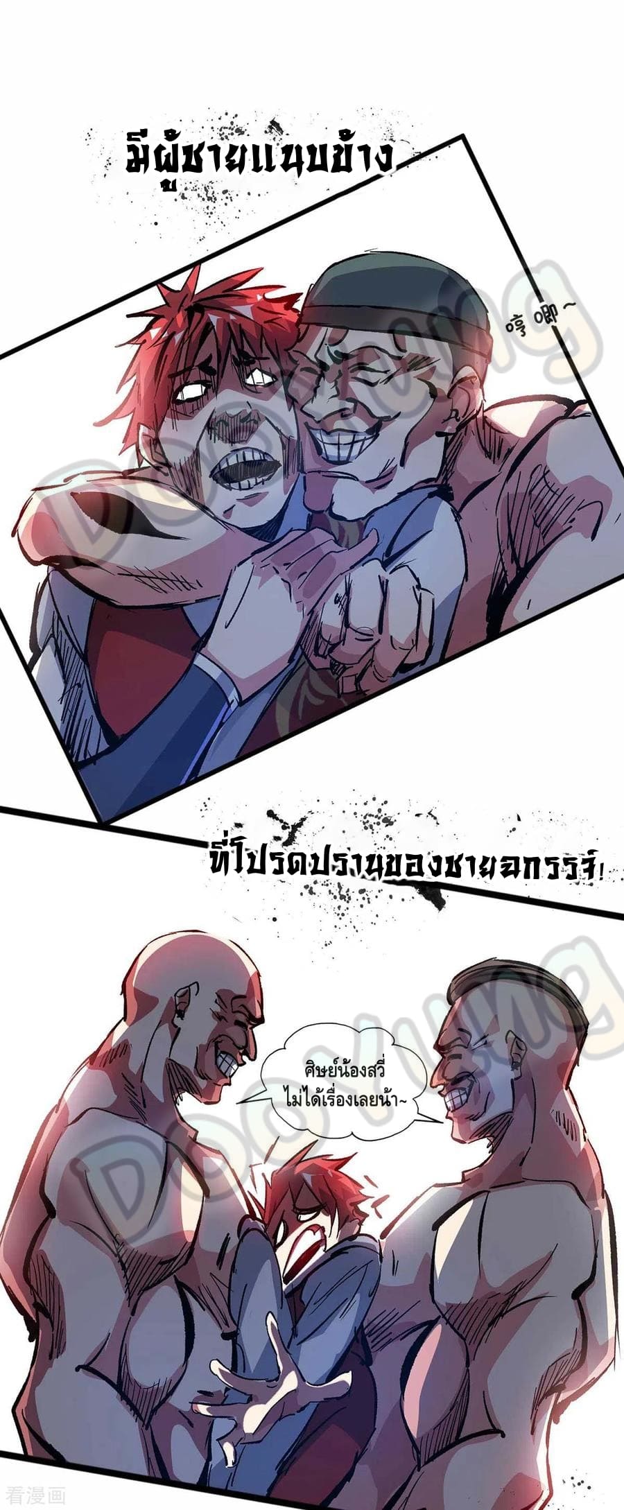 Eternal first son-in-law ตอนที่ 142 หน้า 23