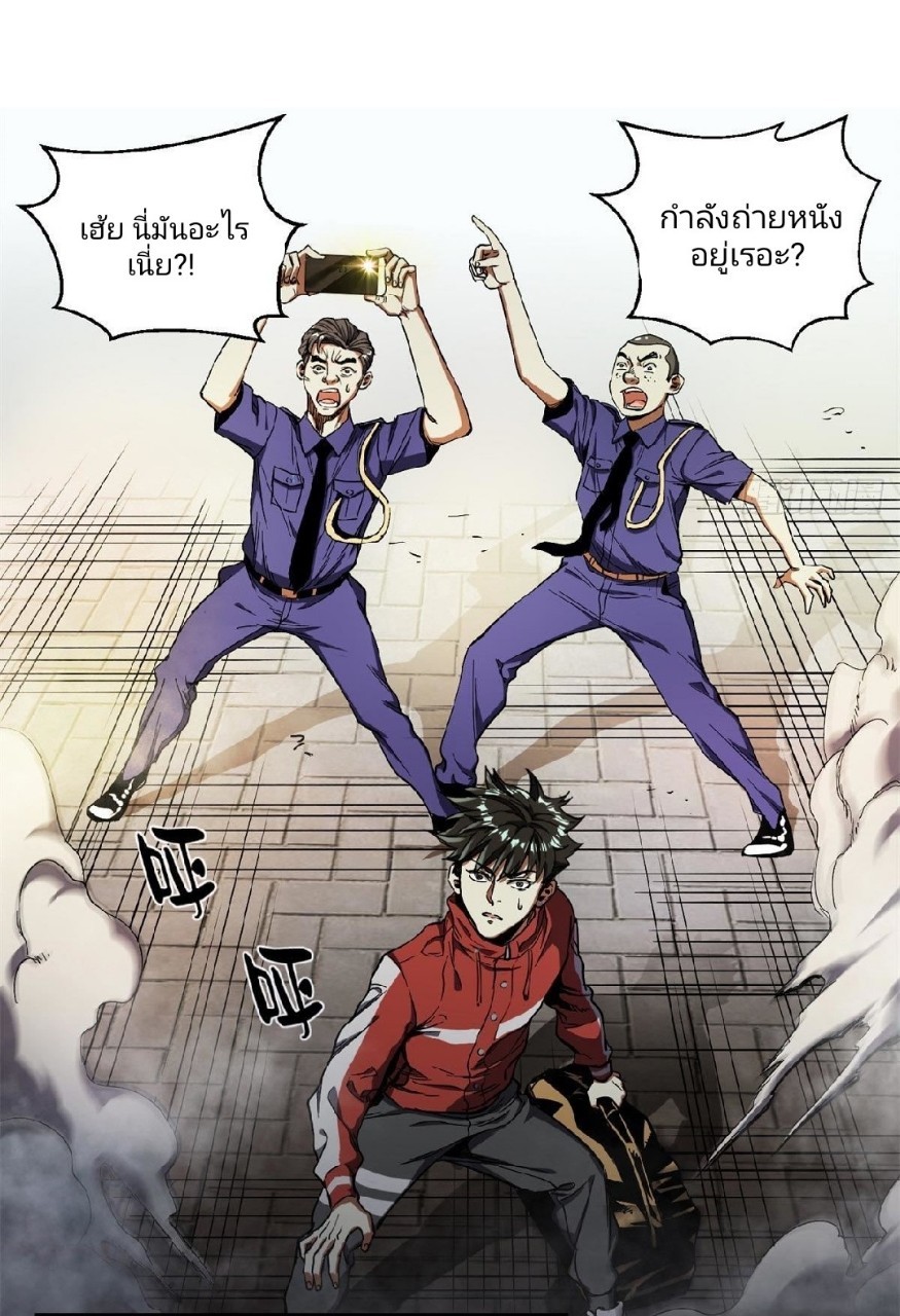 รูเล็ตเวิลด์ สุ่มไอเทมเอาชีวิตรอด ตอนที่ 2 หน้า 3