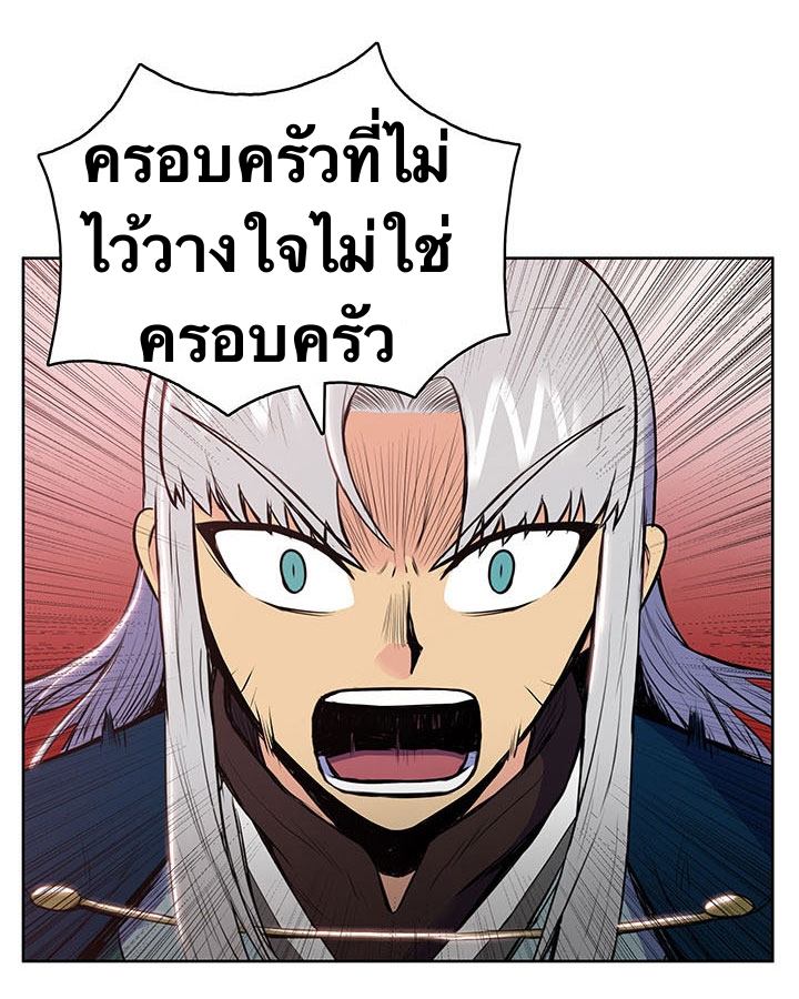 The God Of War ตอนที่ 9 หน้า 30