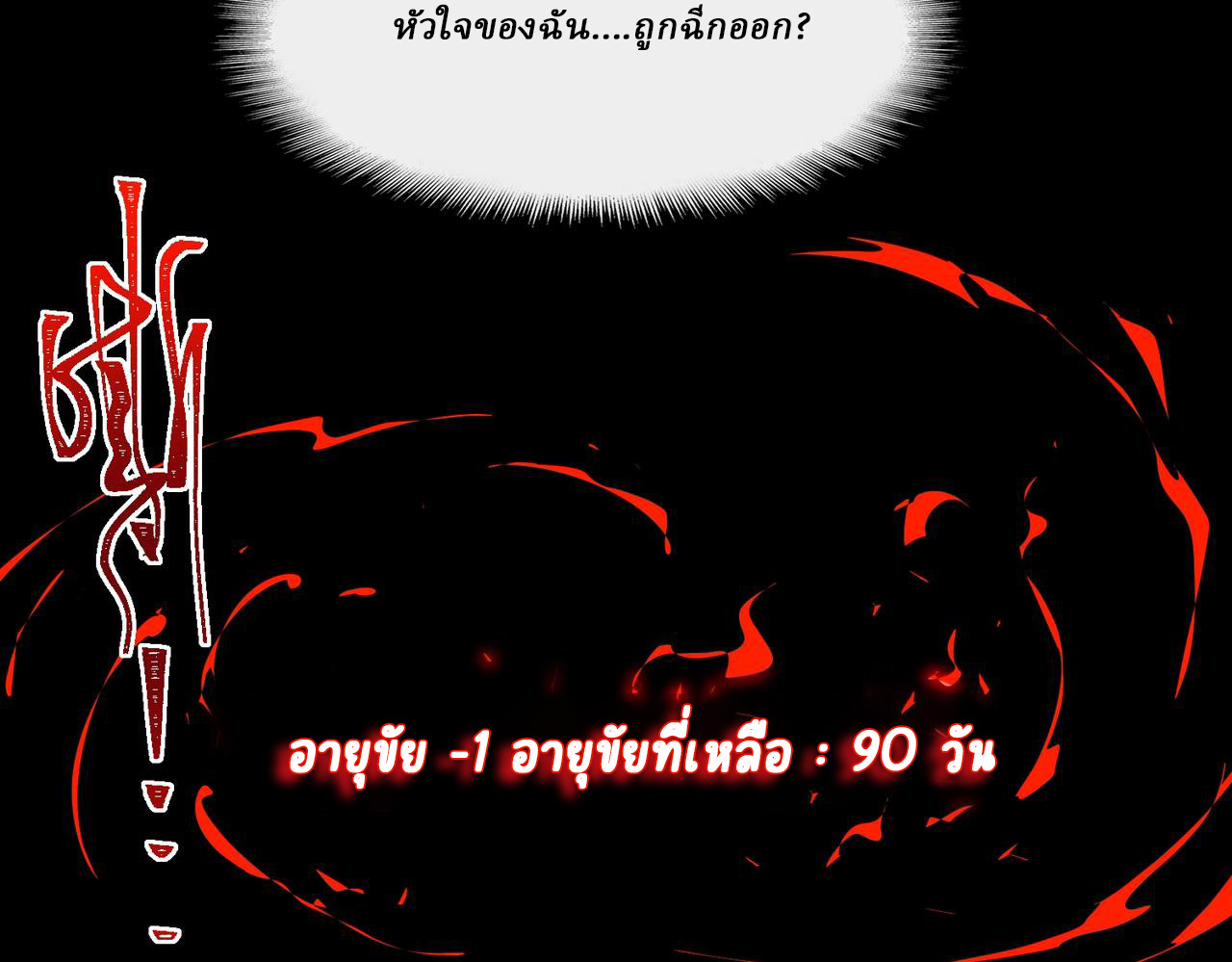 I created an Urban Legend ตอนที่ 42 หน้า 9