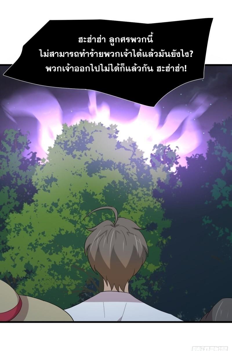 Immortal Swordsman in The Reverse World ข้าเซียนกระบี่ไม่เกาะสตรี ตอนที่ 354 หน้า 17