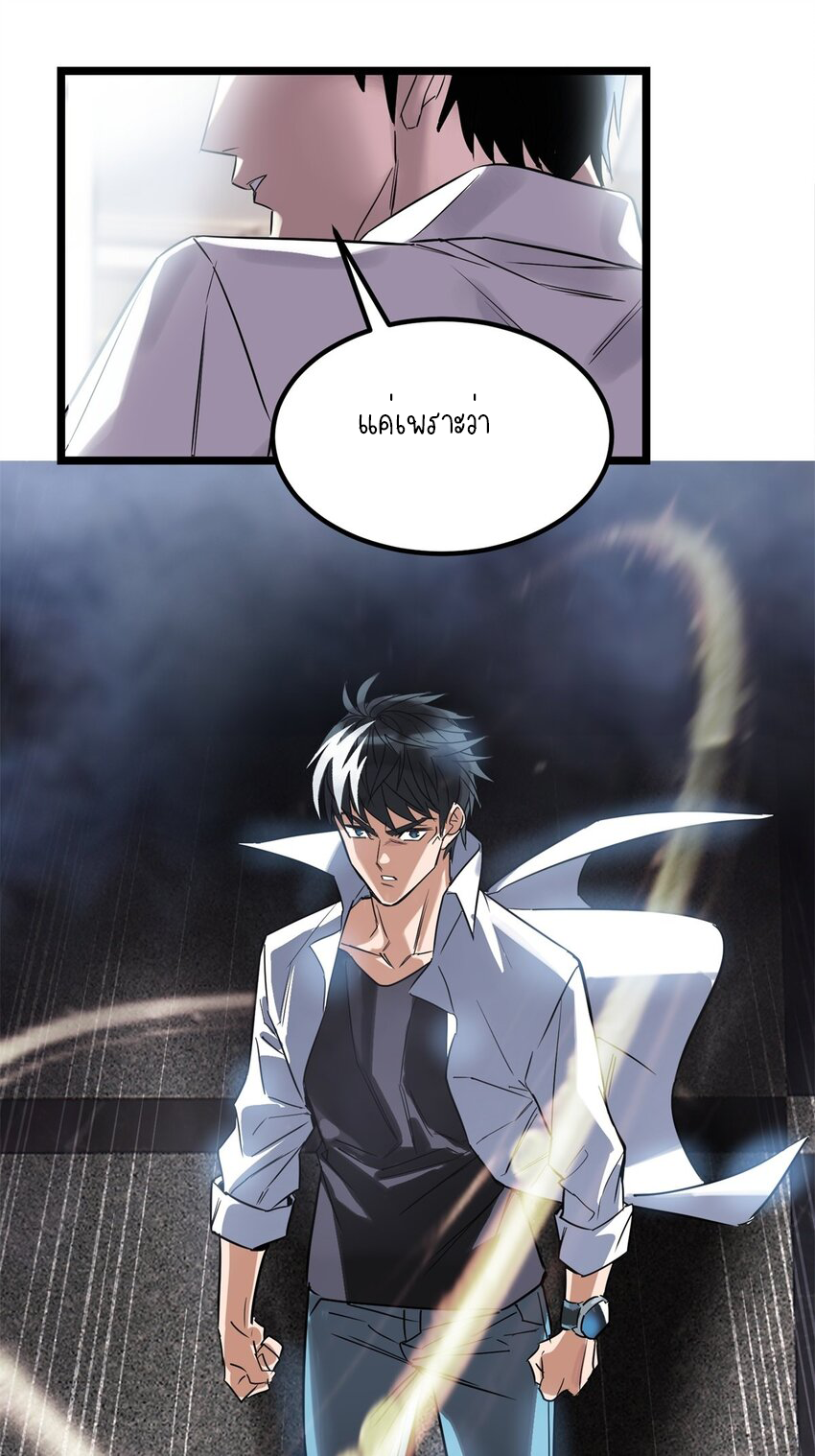 I Have a Hall of Heroic Souls ตอนที่ 20 หน้า 35