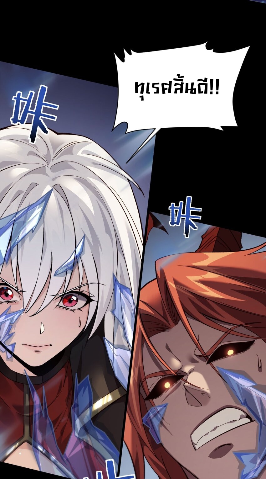 ราชาเกมนี้ คือข้านี่แหละ ตอนที่ 10 หน้า 9