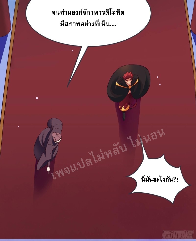 ฮาเร็มของข้ามีแต่ลูกศิษย์หญิงทั้งนั้น ตอนที่ 10 หน้า 39