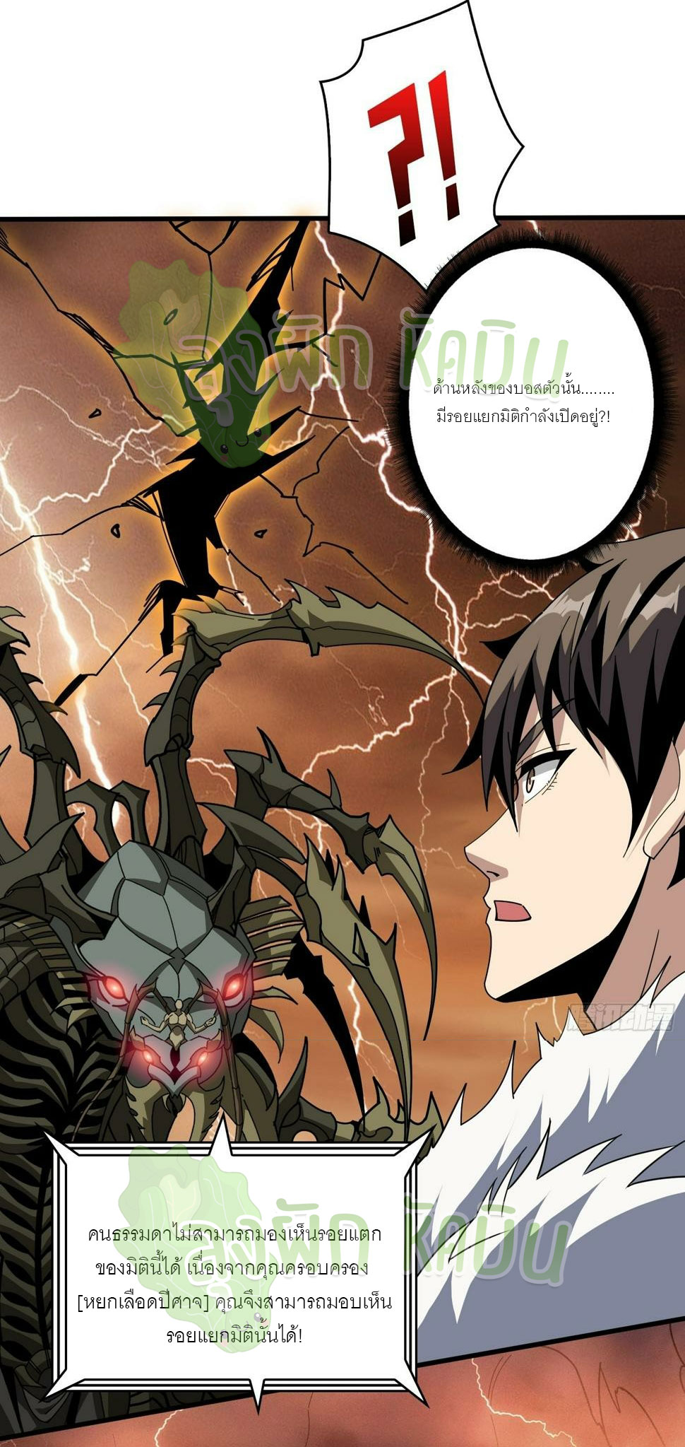 (ชนจีน) IT STARTS WITH A KINGPIN ACCOUNT - จุติจอมราชัน ตอนที่ 329 หน้า 15