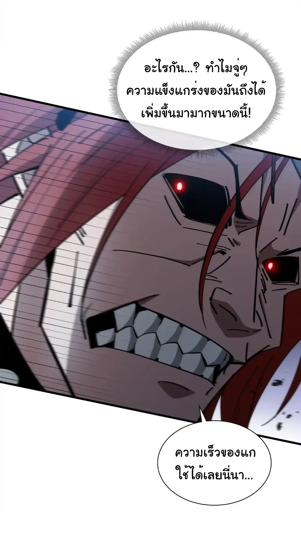 My Shadow Can Evolve Infinitely - เงาของฉันวิวัฒนาการได้ไม่สิ้นสุด! ตอนที่ 21 หน้า 6