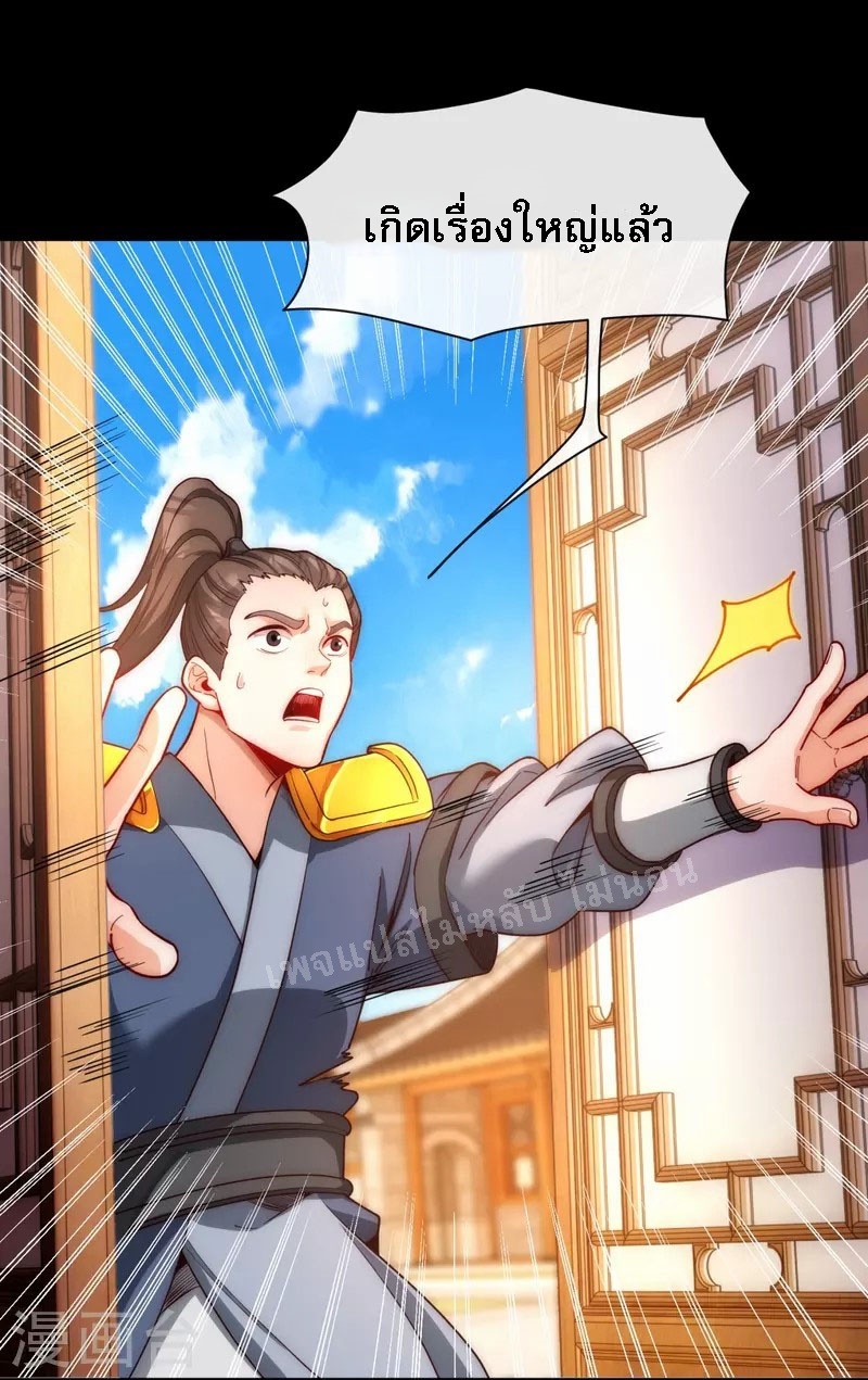 |.ข้านี่แหละราชันย์เทพสวรรค์แห่งพิภพ ตอนที่ 15 หน้า 8
