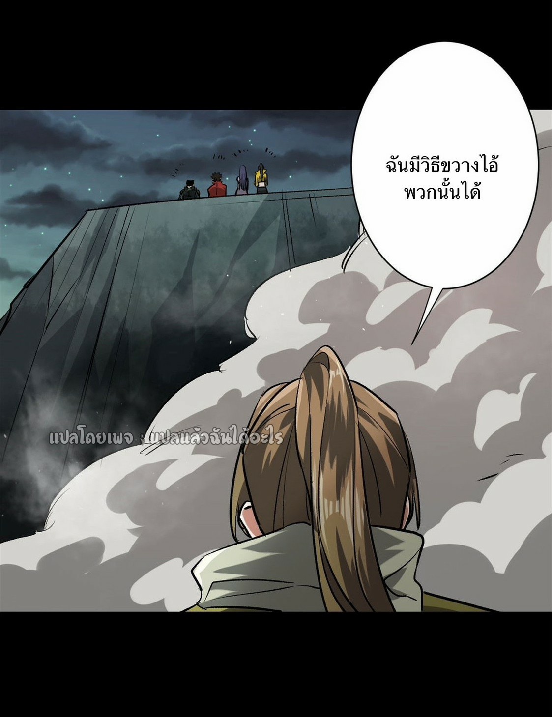 รูเล็ตเวิลด์ สุ่มไอเทมเอาชีวิตรอด ตอนที่ 100 หน้า 12