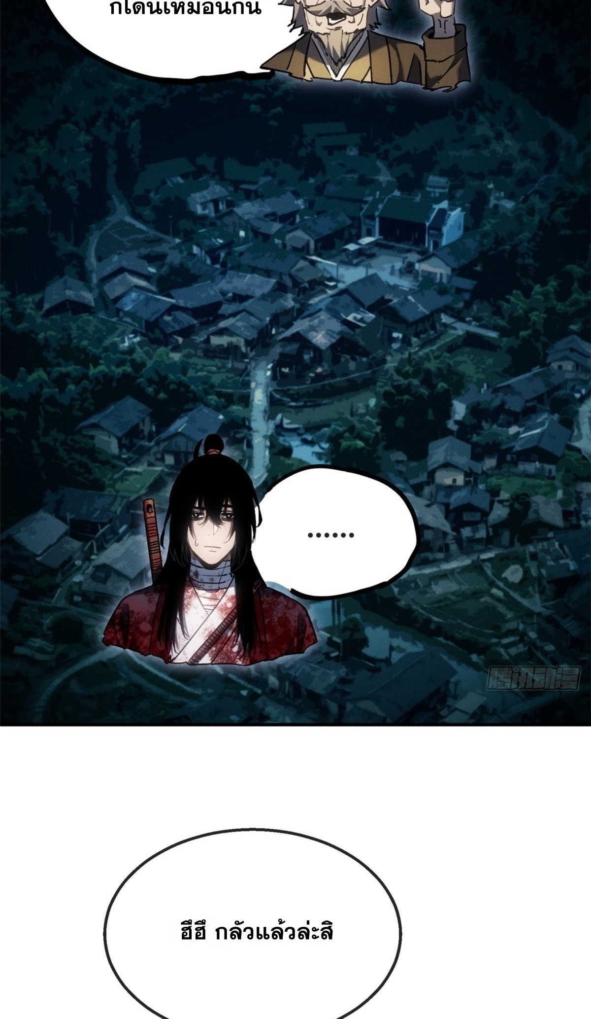 Dao of the Bizarre Immortal เซียนพิกล คนวิปลาส ตอนที่ 80 หน้า 19