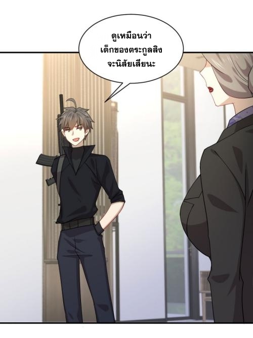 Immortal Swordsman in The Reverse World ข้าเซียนกระบี่ไม่เกาะสตรี ตอนที่ 88 หน้า 37