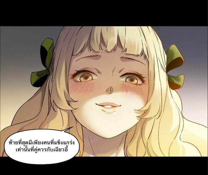 การกลับมาของวายร้าย ตอนที่ 29 หน้า 23