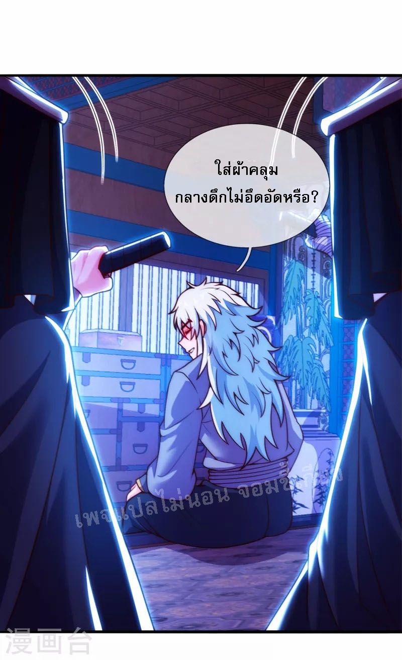 การกลับมาของเทพอสูร ตอนที่ 30 หน้า 20