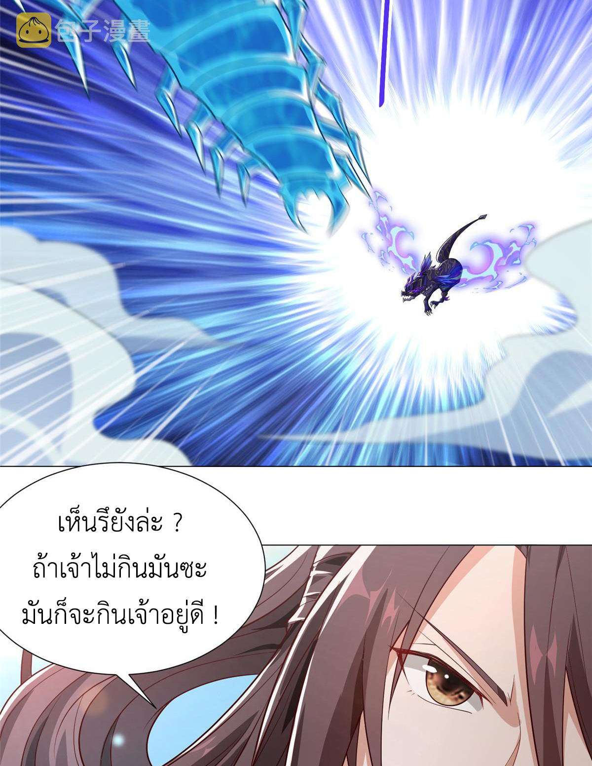 (ชนจีน) Dragon Master (จูหมิง นักรบเซียนมังกร) ตอนที่ 185 หน้า 19