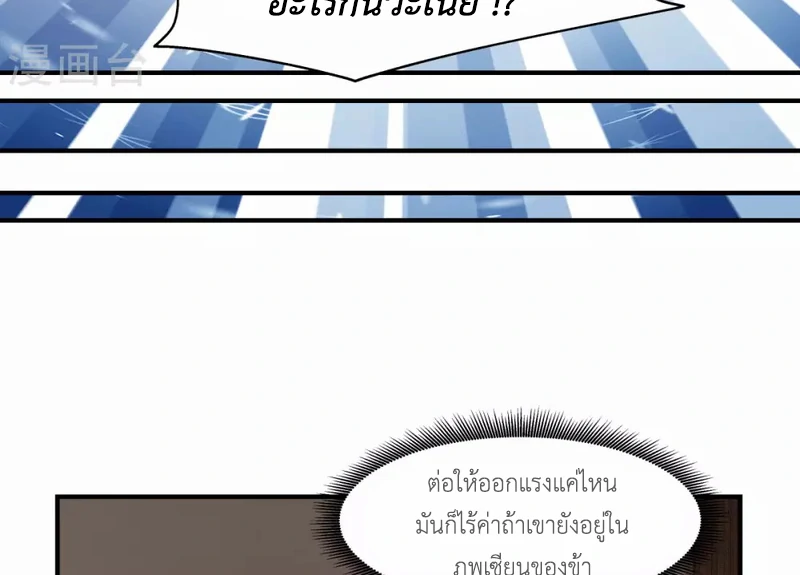 Chaos Alchemist (วิบัติการณ์เทพเซียนโอสถ) ตอนที่ 156 หน้า 19