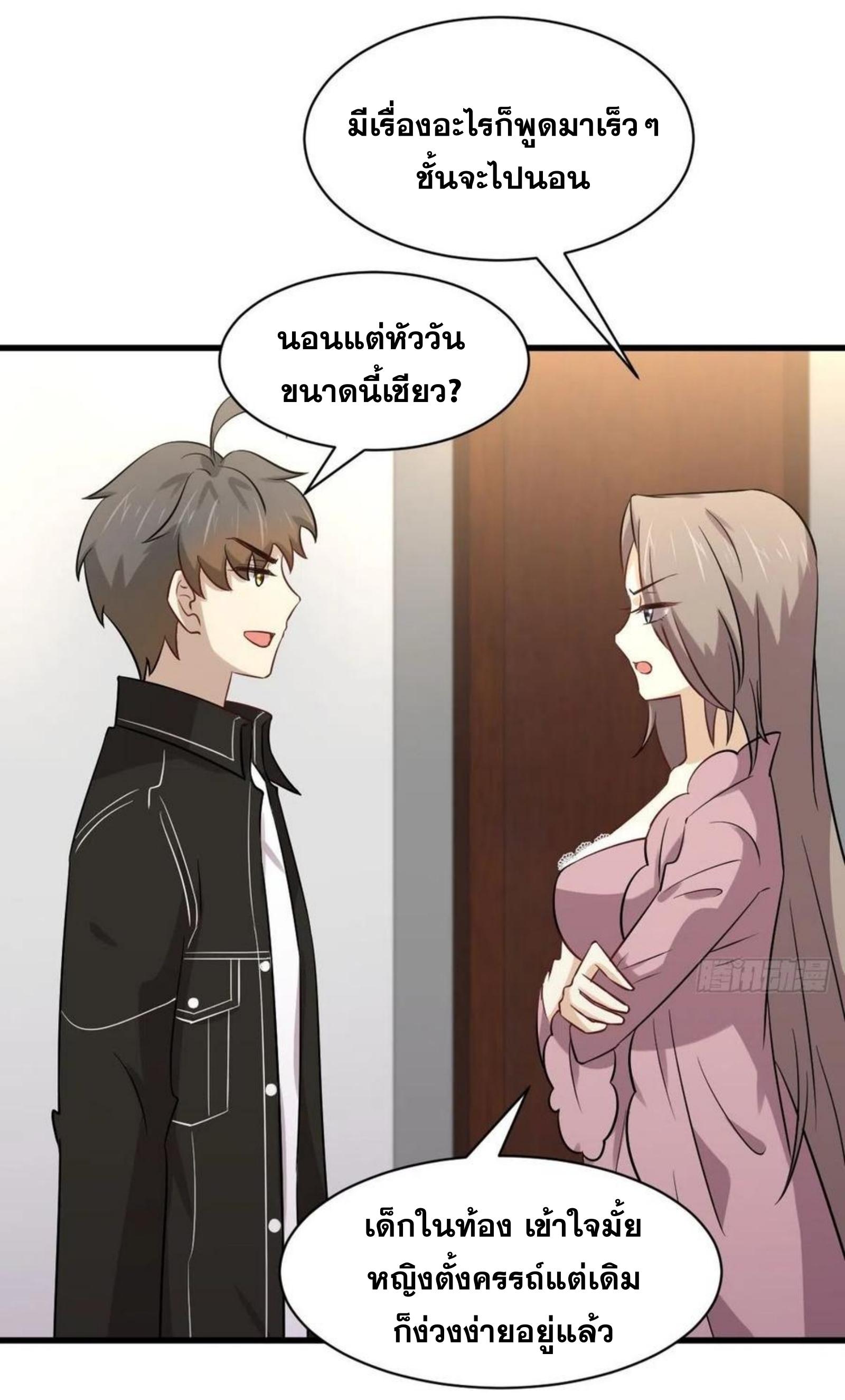 Immortal Swordsman in The Reverse World ข้าเซียนกระบี่ไม่เกาะสตรี ตอนที่ 154 หน้า 42