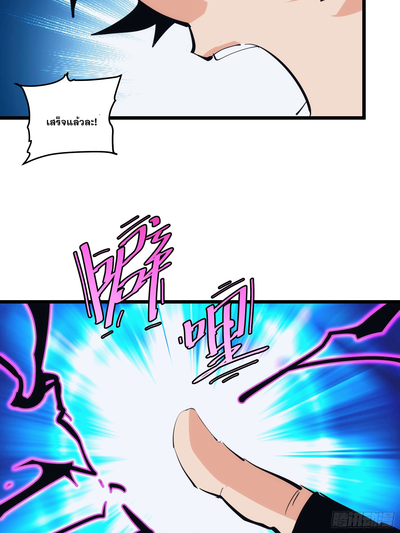 บังคับใจตัวเองก็ไร้เทียมทานได้ ตอนที่ 38 หน้า 29