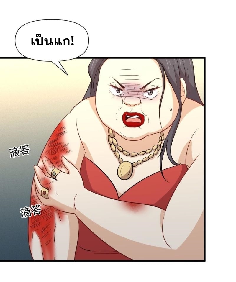 Immortal Swordsman in The Reverse World ข้าเซียนกระบี่ไม่เกาะสตรี ตอนที่ 246 หน้า 25