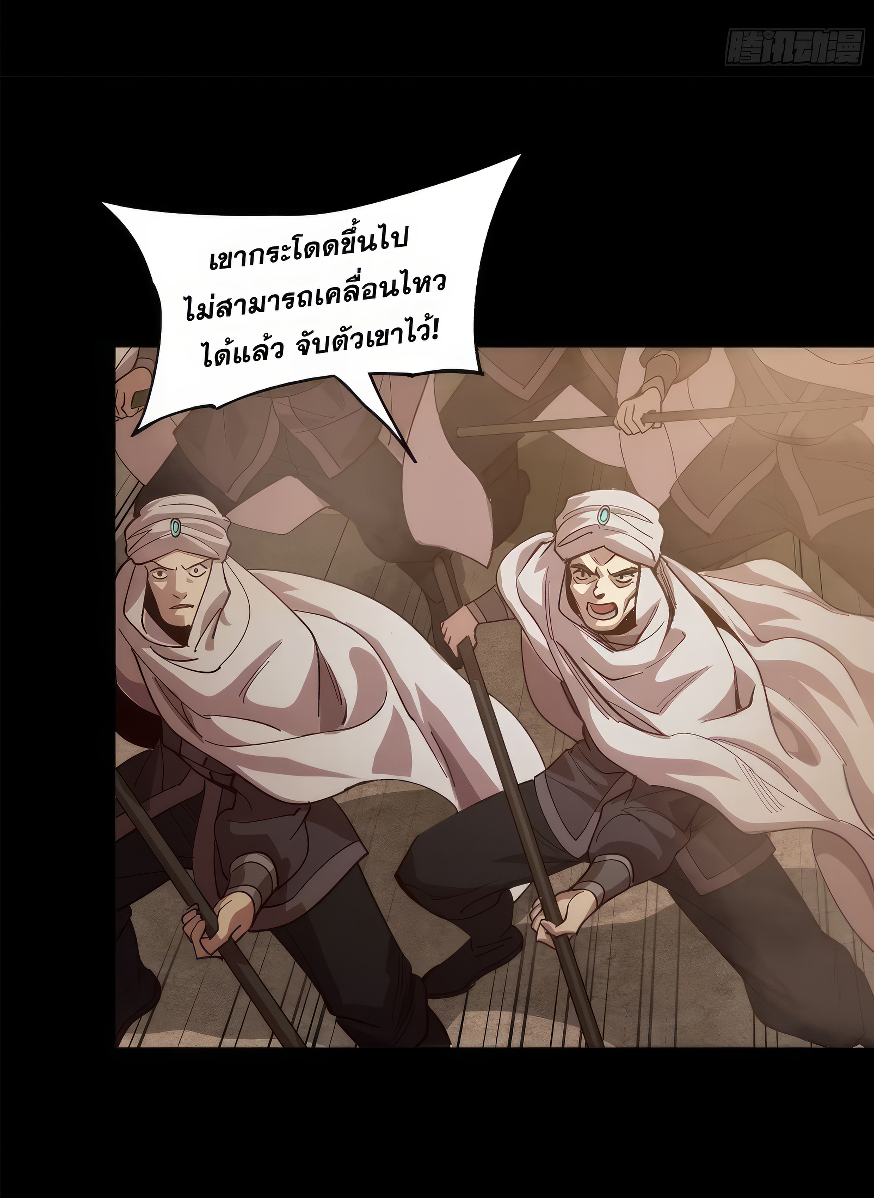 Legend of Star Genera ชนจีน ตอนที่ 166 หน้า 33