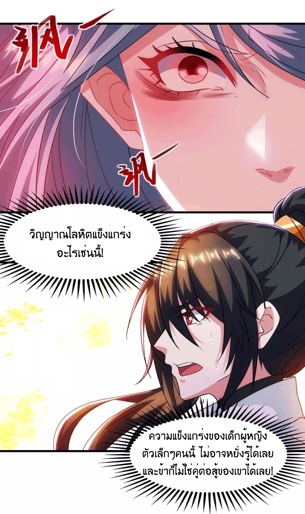 One Step Toward Freedom ตอนที่ 258 หน้า 28