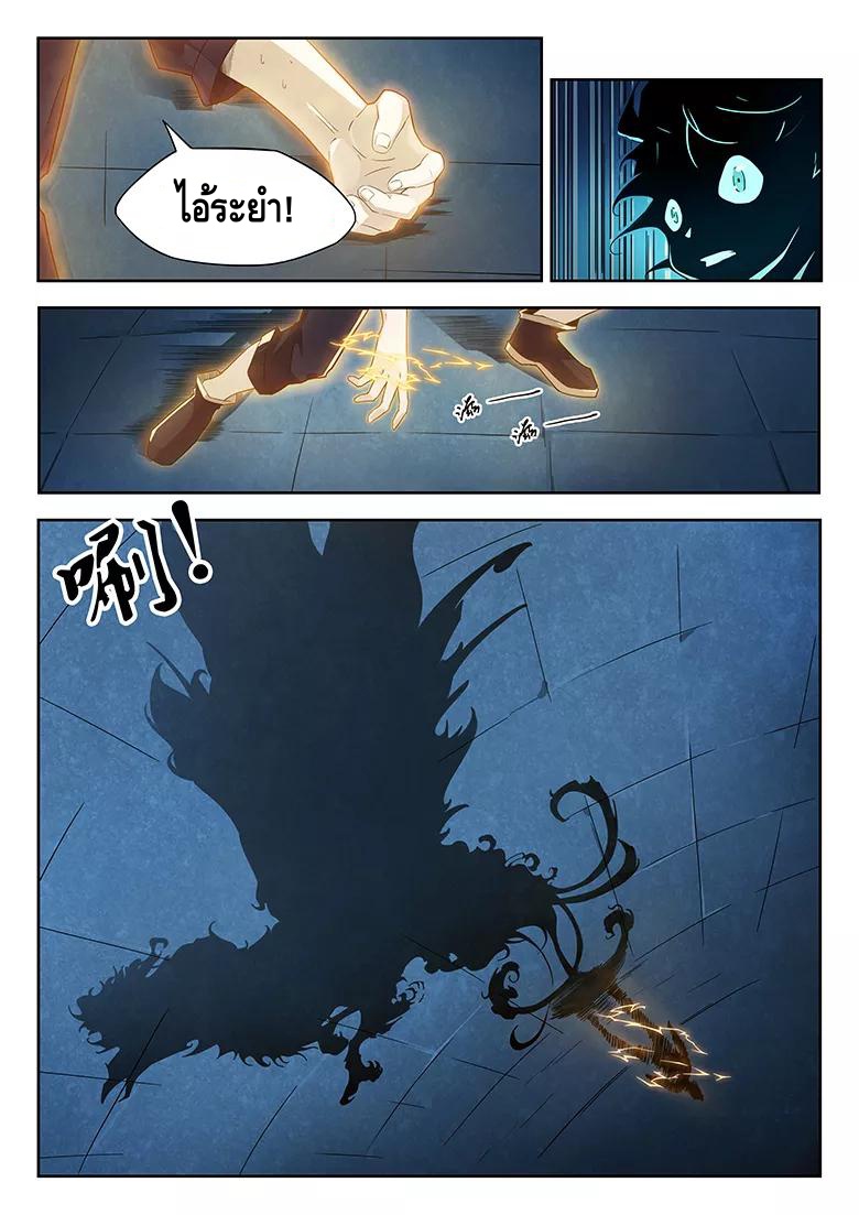 god of war ตอนที่ 29 หน้า 8