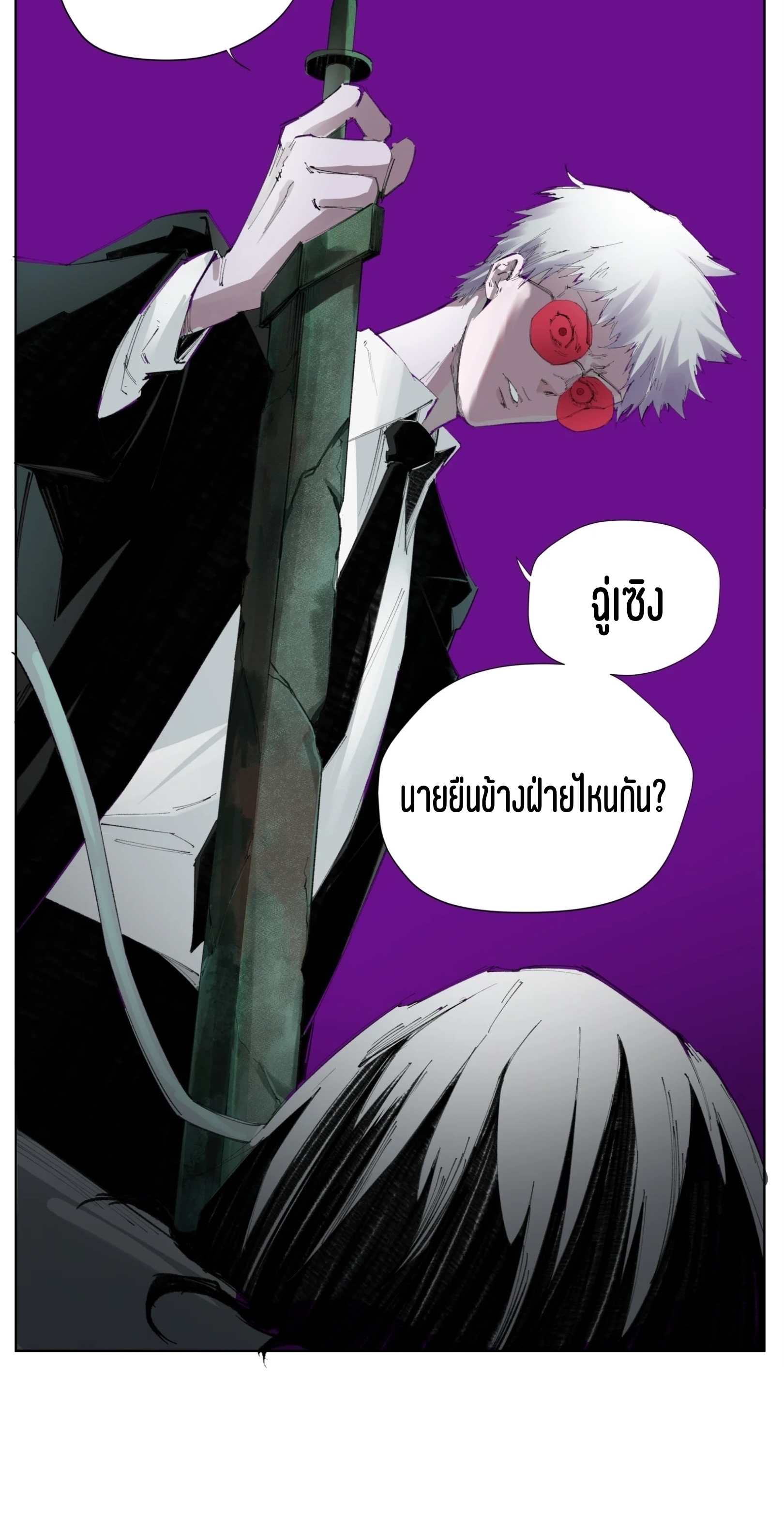 เซียนบุกเบิก ตอนที่ 3 หน้า 45