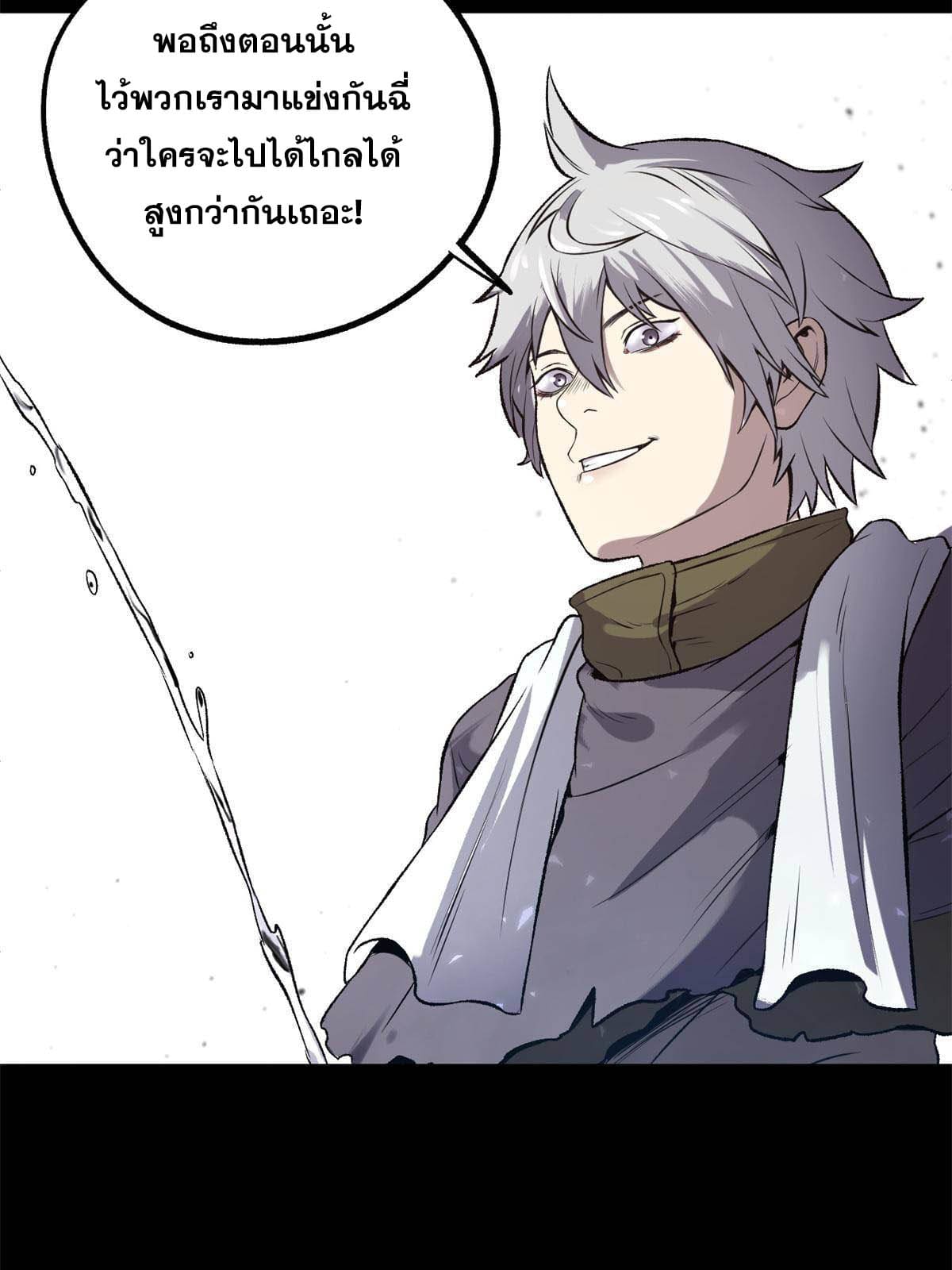 สายลับคนแรกในประวัติศาสตร์ ตอนที่ 15 หน้า 25