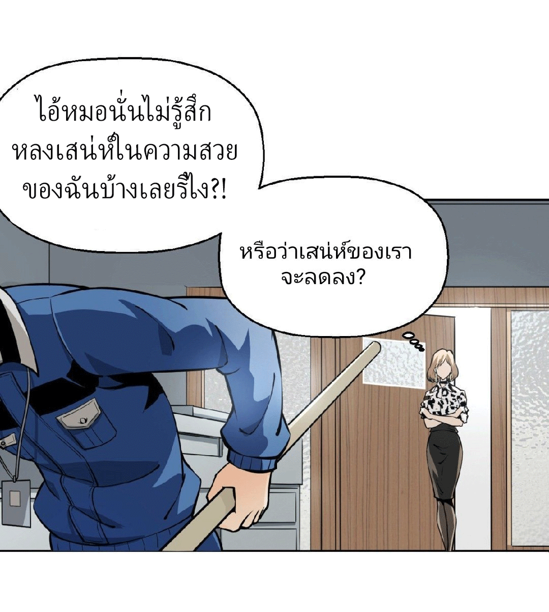 ยอดคนอัจฉริยะ ซุปเปอร์ไวรัสกลายพันธุ์ ตอนที่ 6 หน้า 12