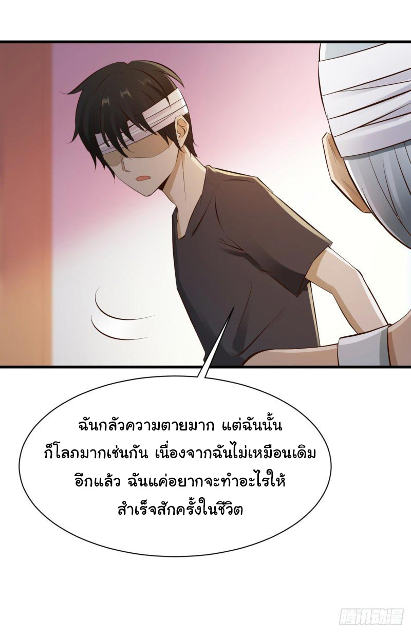 ยัยผู้หญิงคนนี้ ก็คือแฟนสาวของผม ตอนที่ 26 หน้า 18