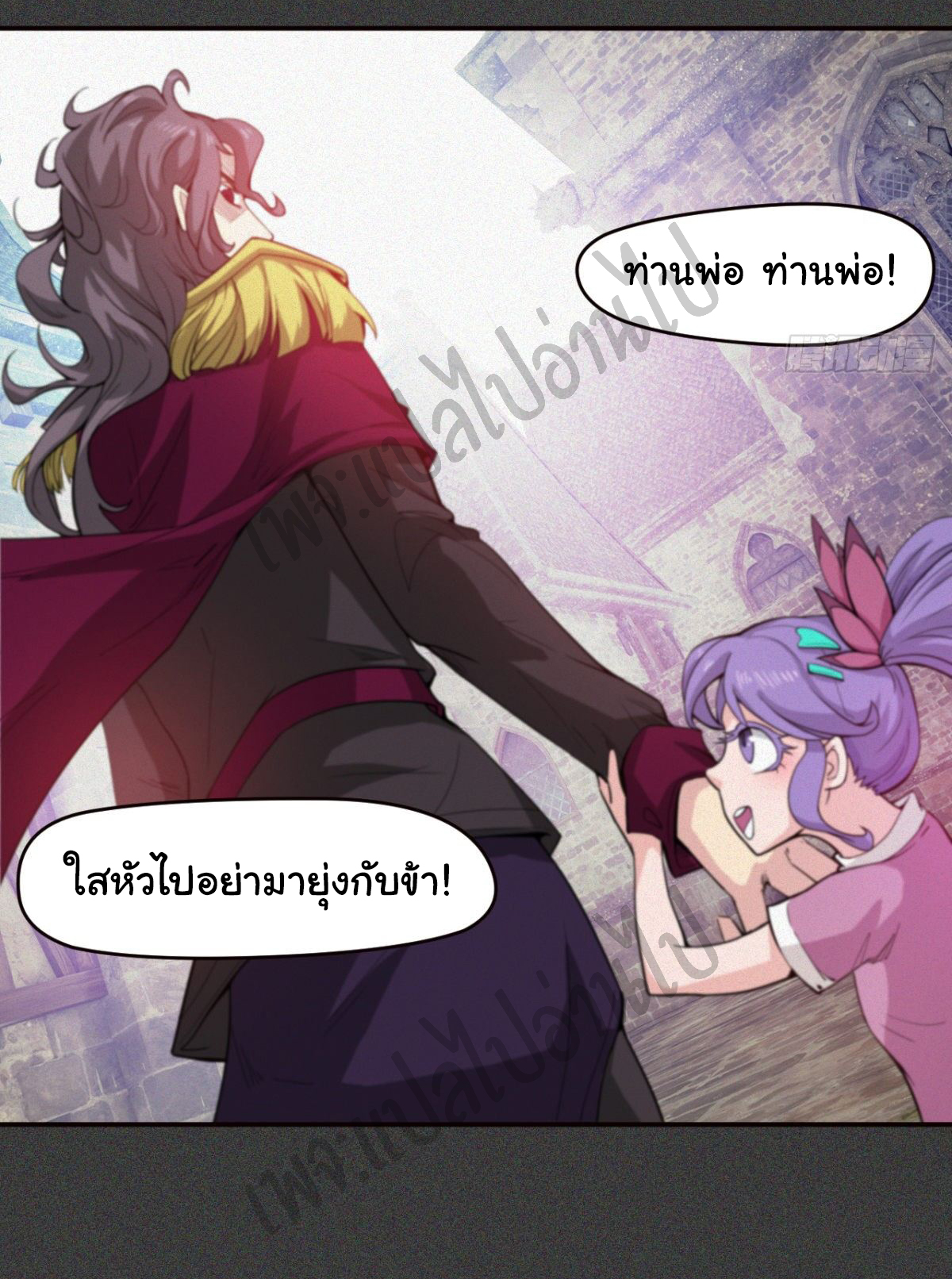 Junior Brother Demon Sovereign is too devoted ตอนที่ 52 หน้า 23