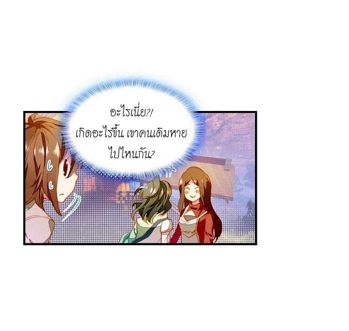 The Great Deity ตอนที่ 3 หน้า 12