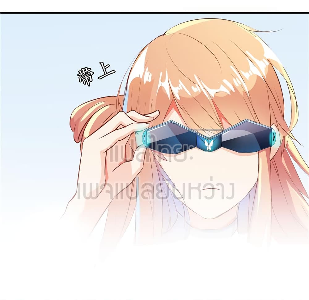 ปล่อยให้เทพเขาคุยกัน ตอนที่ 10 หน้า 35