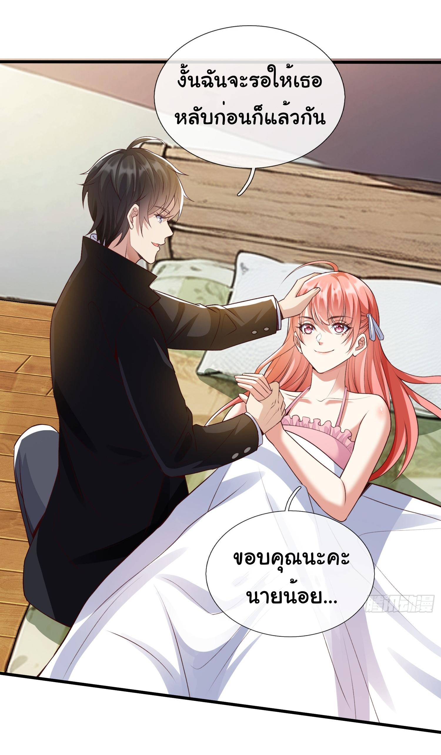 The god of war is reborn to avenge ตอนที่ 89 หน้า 26