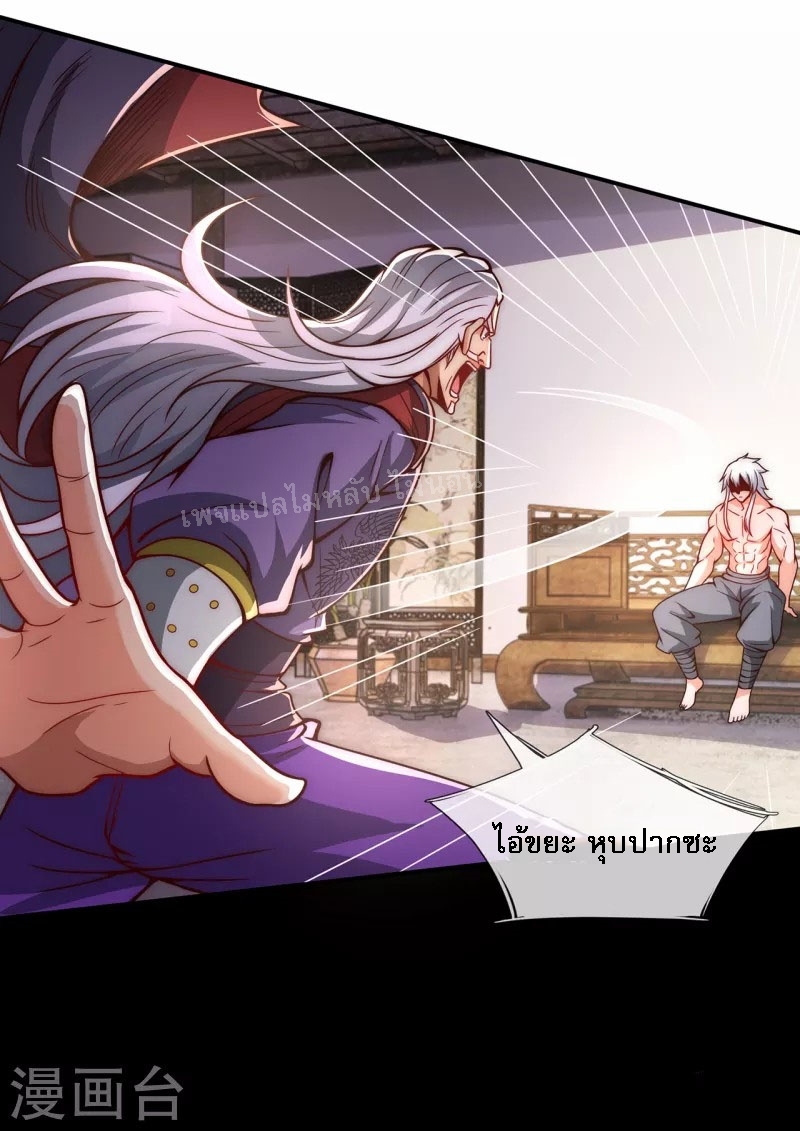การกลับมาของเทพอสูร ตอนที่ 2 หน้า 73