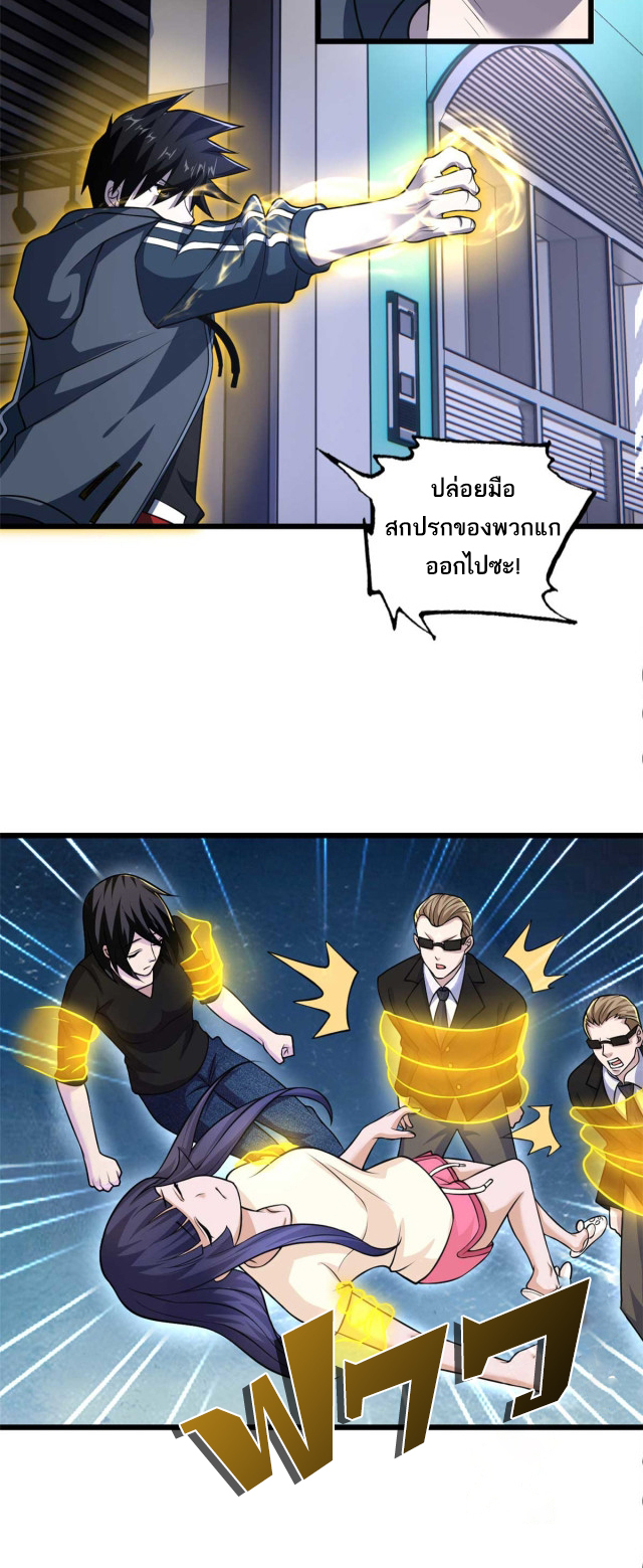 โคตรเทพร้านสัตว์อสูร ตอนที่ 65 หน้า 29