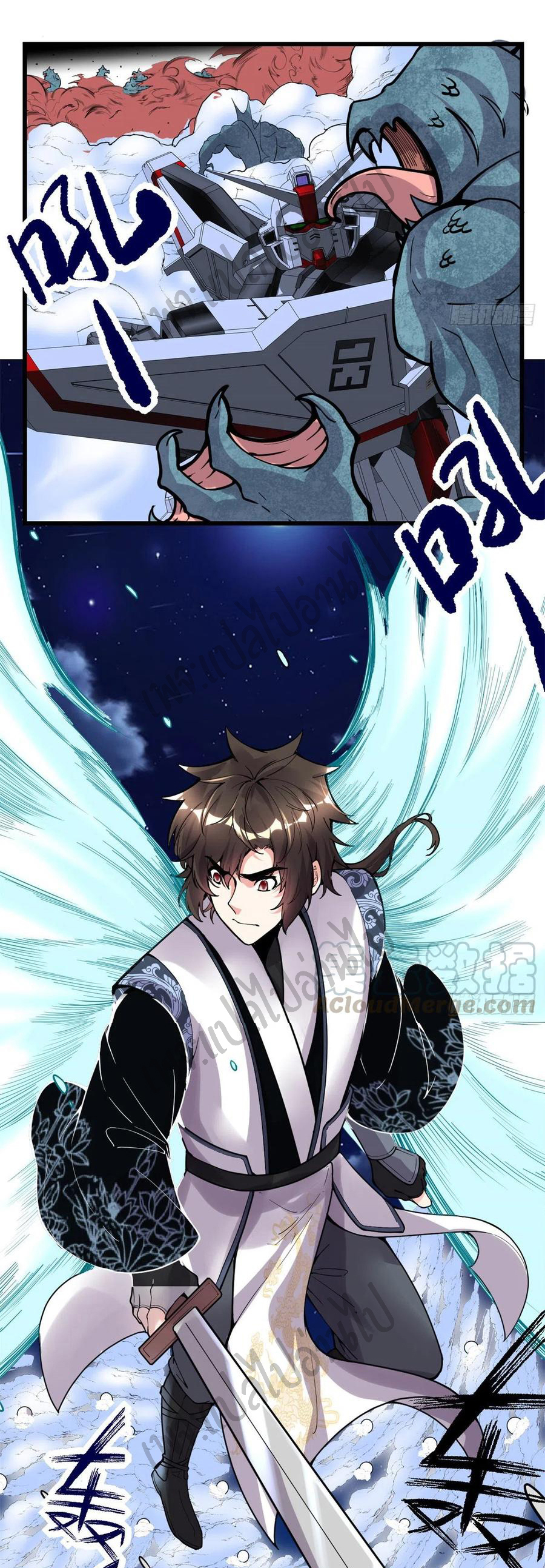 I might be a fake fairy ตอนที่ 175 หน้า 12