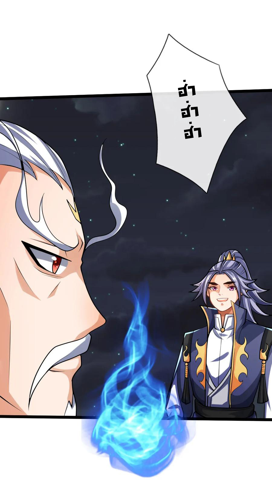 |.ตำนานราชันย์เทพสวรรค์ ตอนที่ 138 หน้า 9