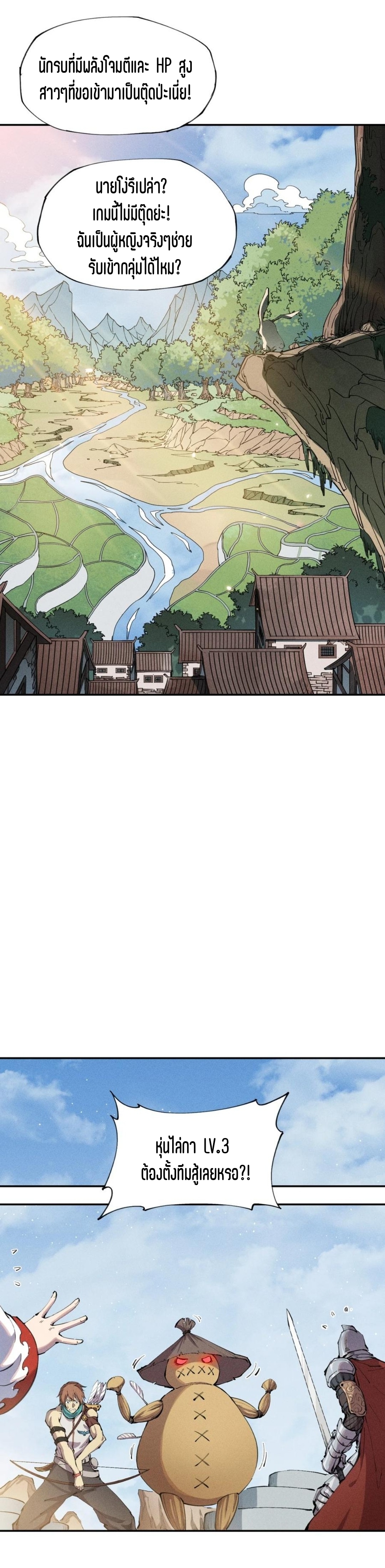 แม้ตัวละครเป็นแมงกะพรุนแต่ฉันก็ยังเทพอยู่ดี [ชนต้นฉบับ] ตอนที่ 4 หน้า 7