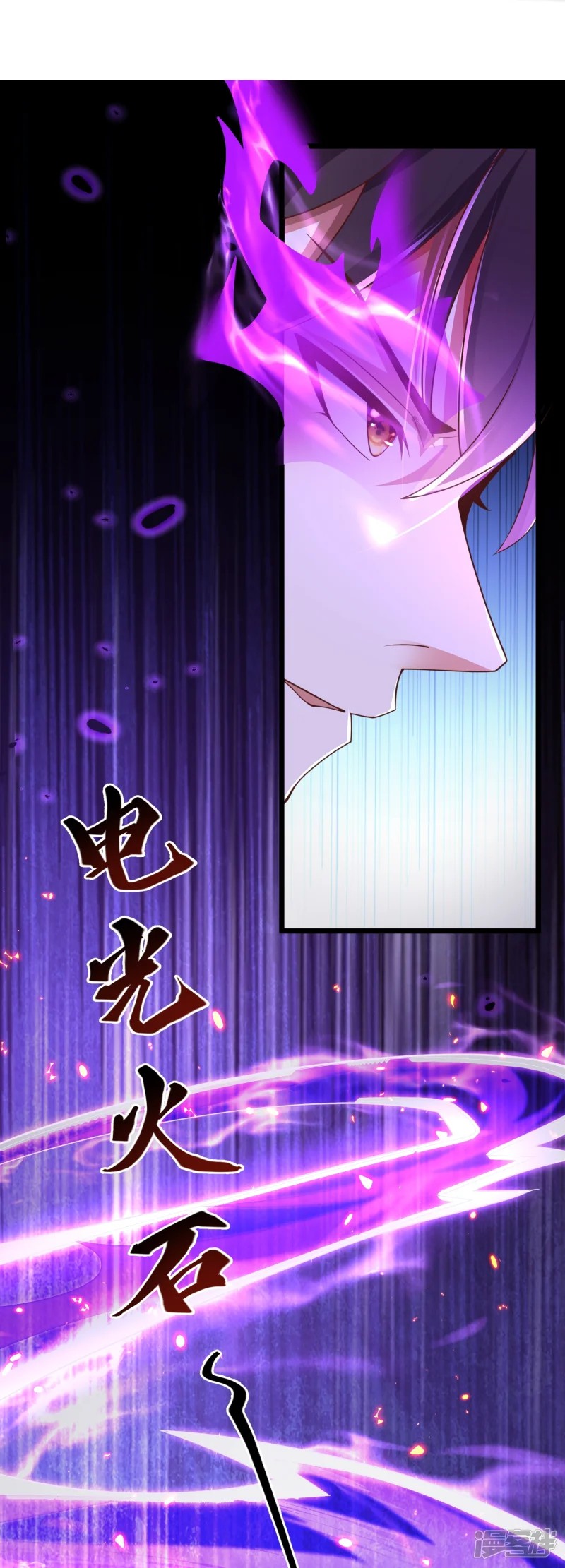 การกลับมาของเทพมาร ตอนที่ 29 หน้า 35