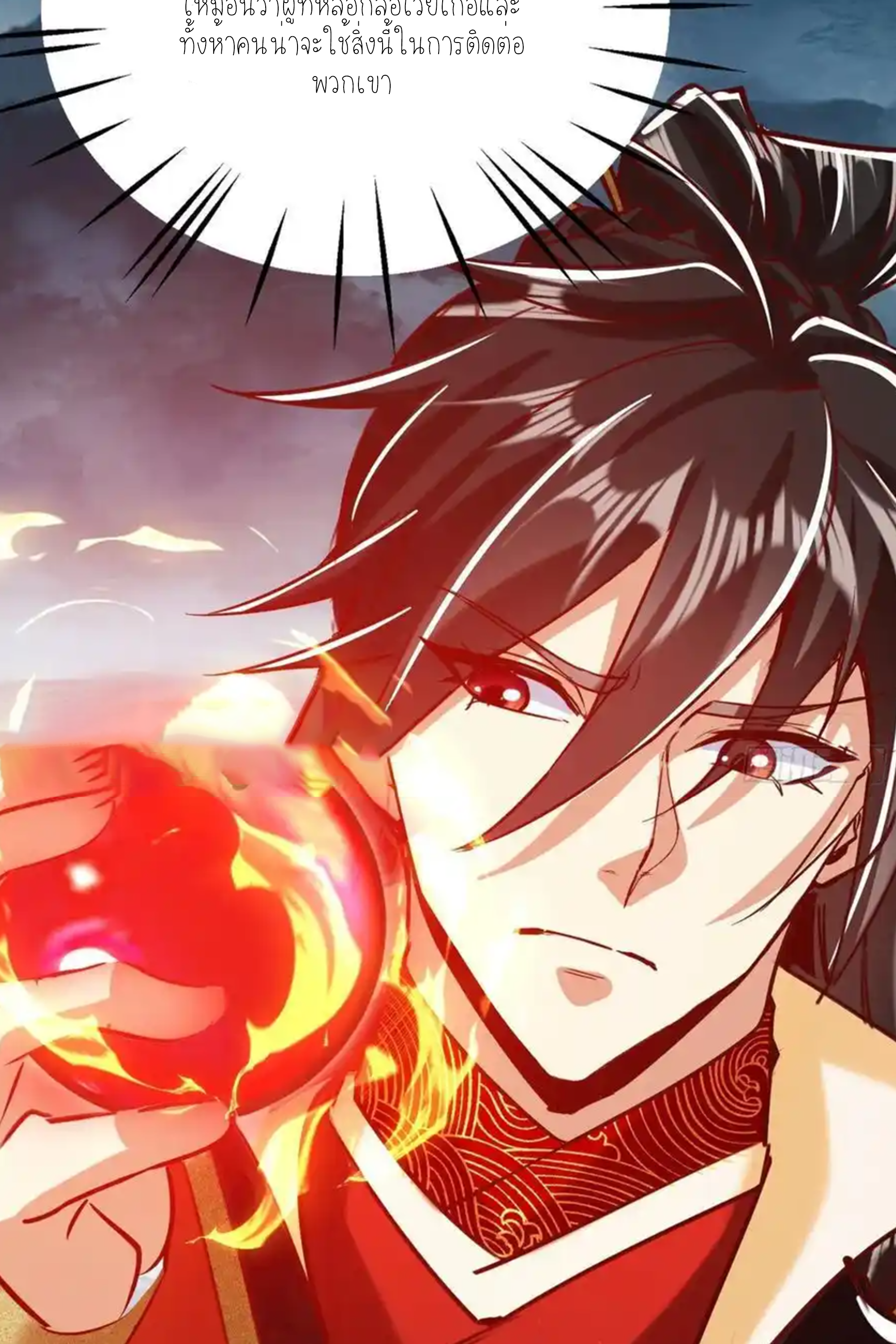 กลับมีพลังพระเจ้าสูงสุด ตอนที่ 50 หน้า 27