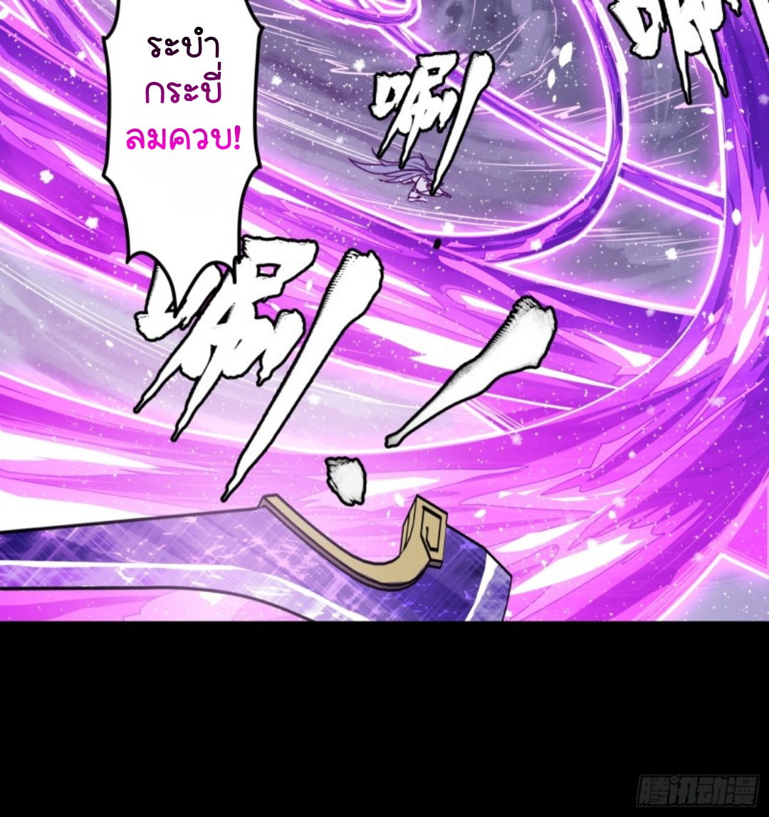 เจตจำนงแห่งดาบ ตอนที่ 3 หน้า 11