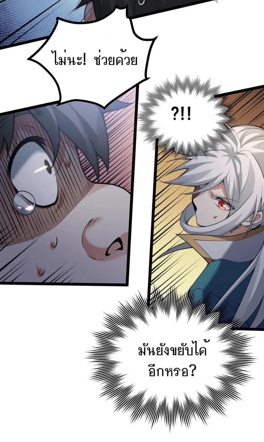 มหาบุรุษ ในตำนาน ตำนานที่หลับใหล (ศิษย์เบิ้มๆ) ตอนที่ 68 หน้า 15