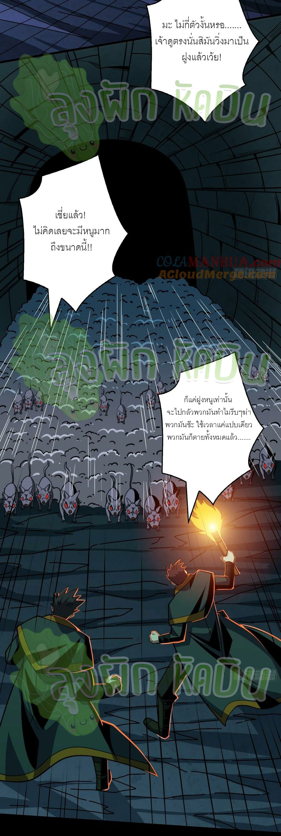(ชนจีน) IT STARTS WITH A KINGPIN ACCOUNT - จุติจอมราชัน ตอนที่ 390 หน้า 14