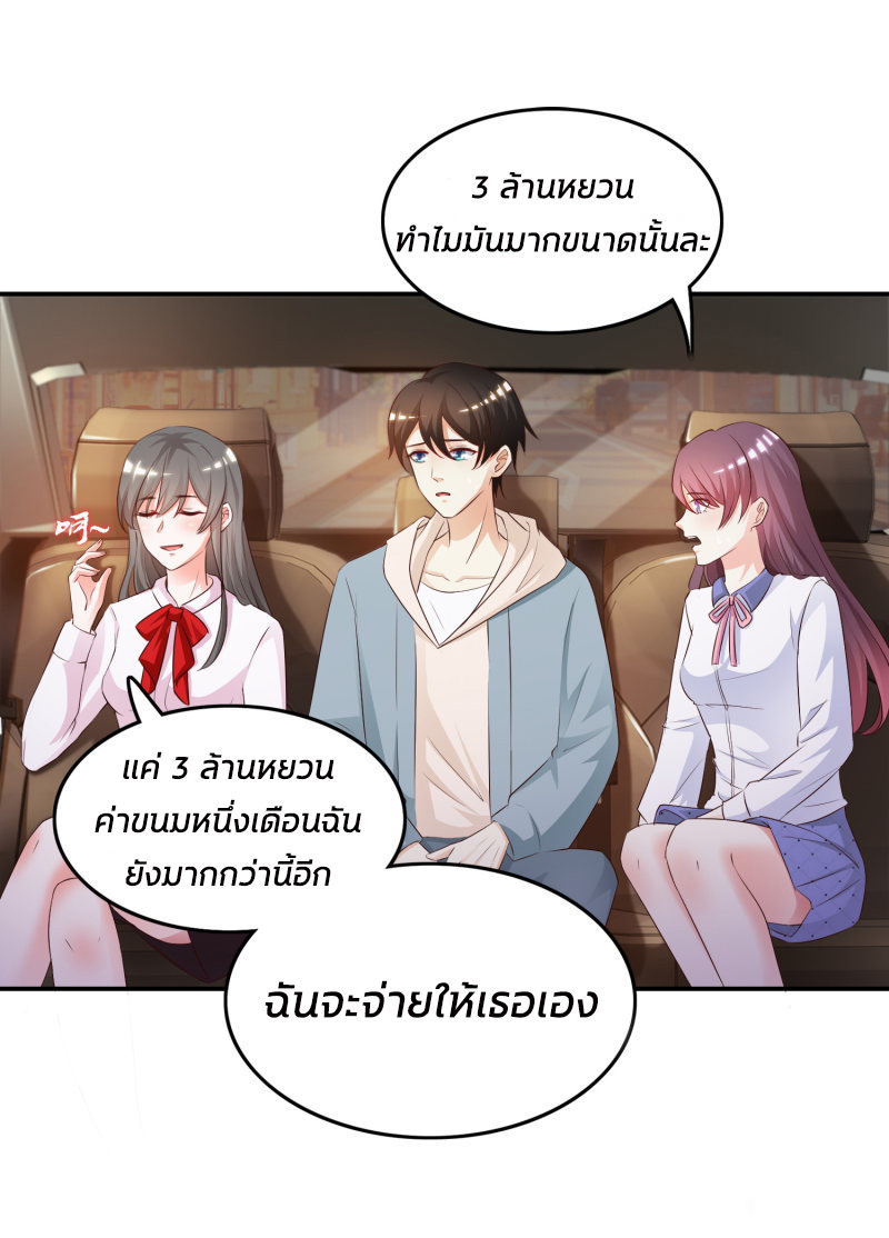 ราชาดอกไม้อมตะ ตอนที่ 15 หน้า 30