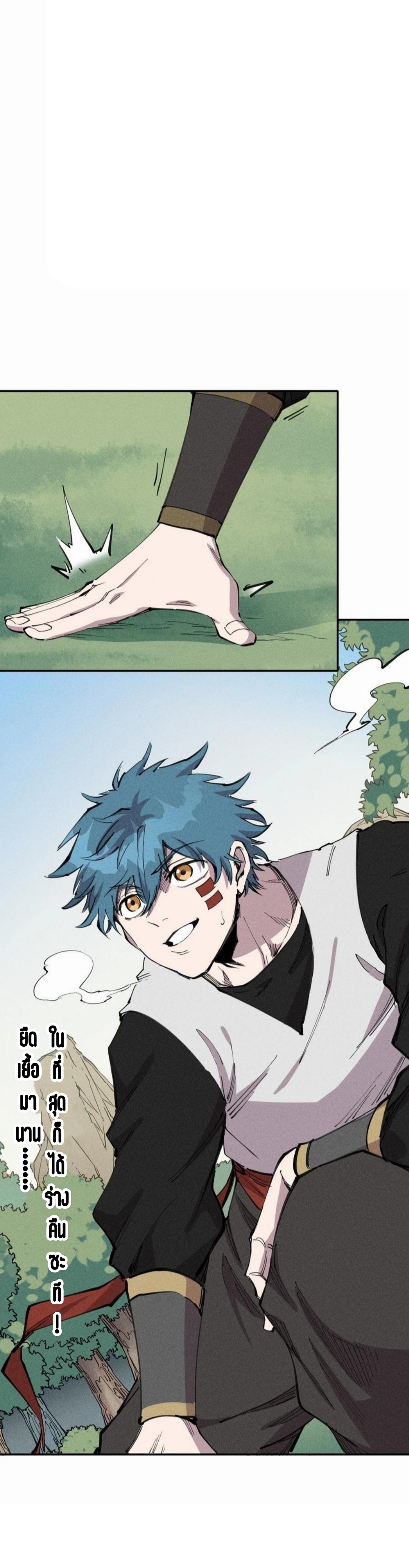 แม้ตัวละครเป็นแมงกะพรุนแต่ฉันก็ยังเทพอยู่ดี [ชนต้นฉบับ] ตอนที่ 59 หน้า 27
