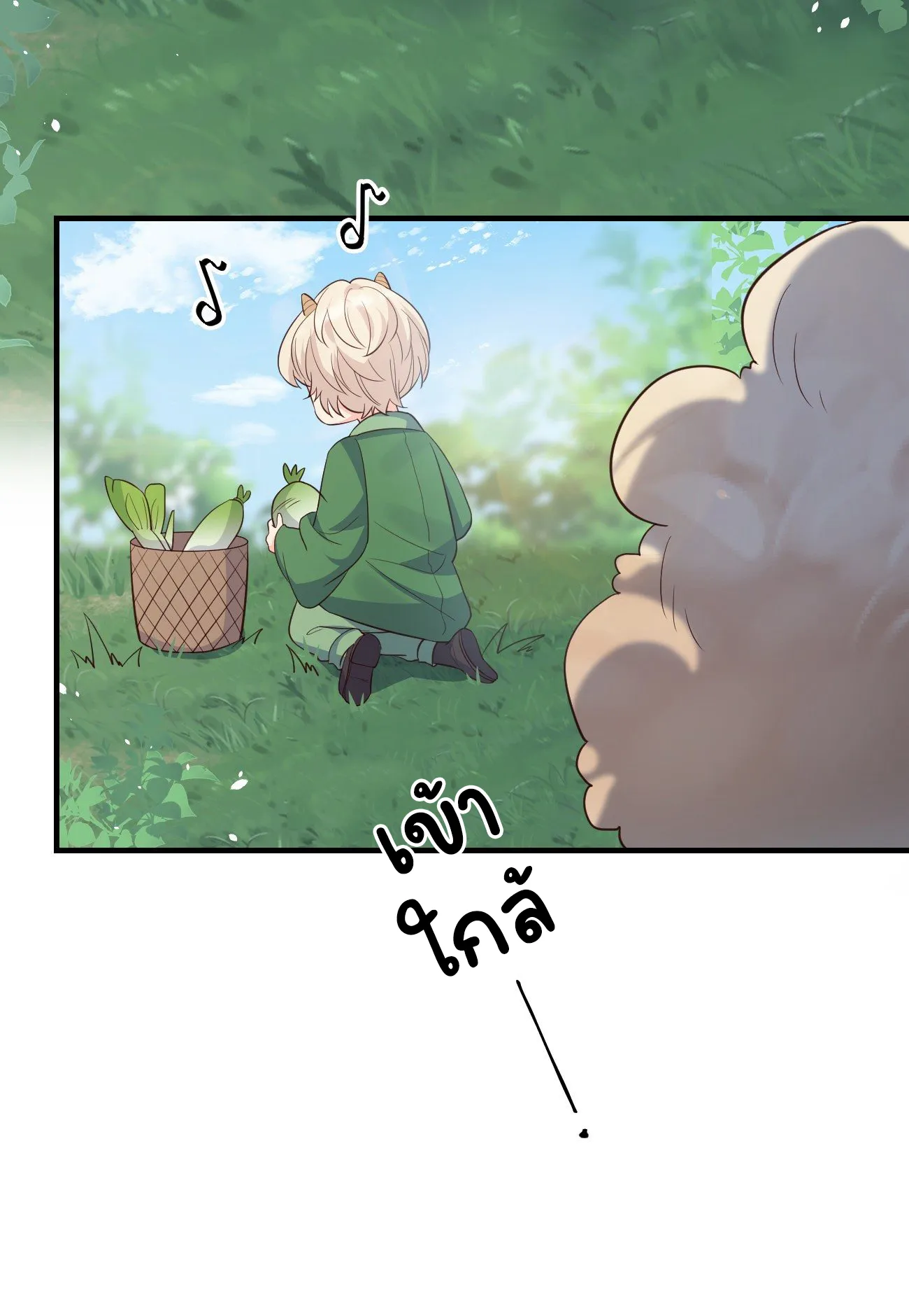 ปีศาจจิ้งจอกของฉันวันนี้ก็ยังเป็นเด็กดี? ตอนที่ 26 หน้า 5