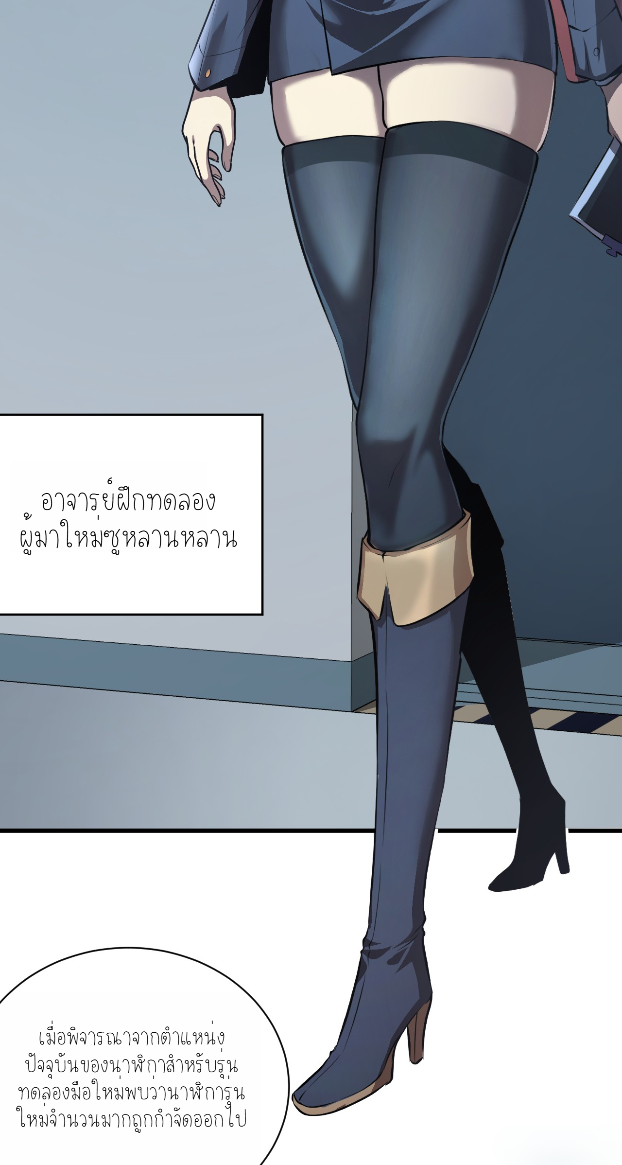 เจ้าแห่งกงล้อแห่งโชคชะตา ตอนที่ 3 หน้า 51