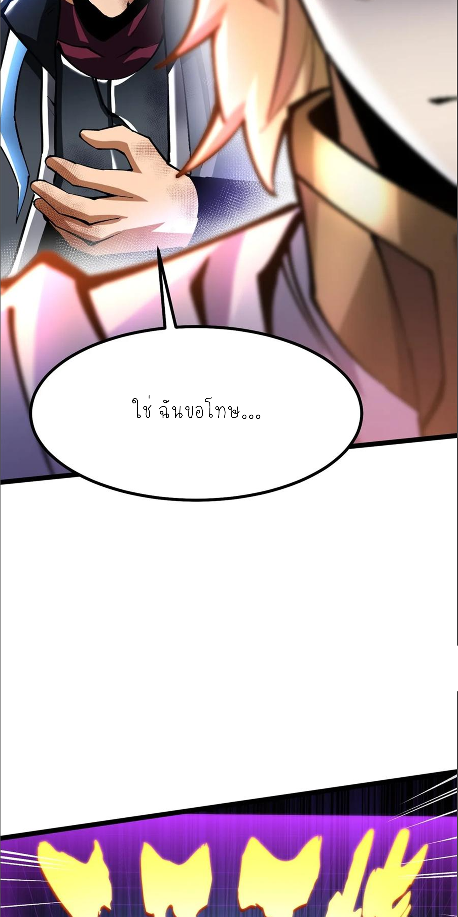 ไม่อยากเรียนทักษะ แห่งคำสาปเลย! ตอนที่ 86 หน้า 52