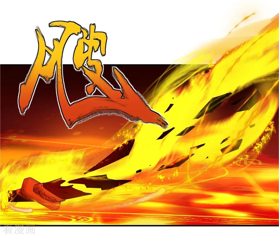 peerless battle spirit ตอนที่ 2 หน้า 44